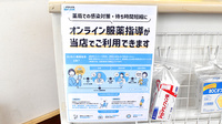 うつみ薬局のその他サービス