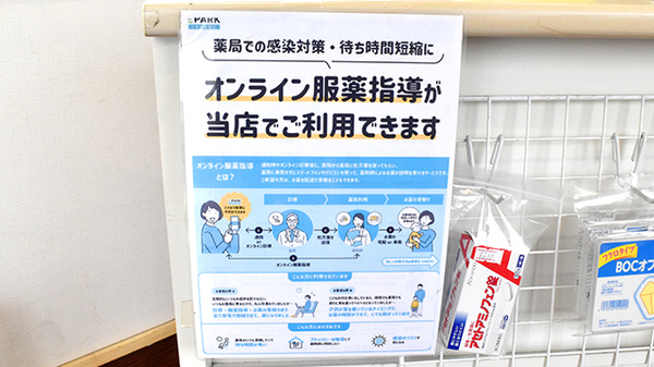 うつみ薬局のその他サービス