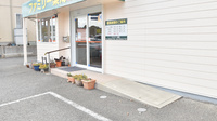 有限会社ファミリー薬局の入口