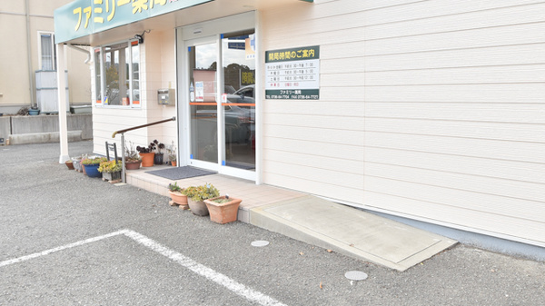 有限会社ファミリー薬局の入口