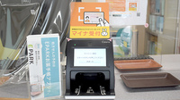 有限会社ファミリー薬局のオンライン資格確認