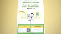 有限会社ファミリー薬局の電子お薬手帳対応
