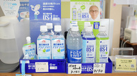 有限会社ファミリー薬局の飲食物