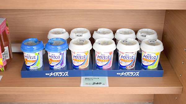 有限会社ファミリー薬局の健康食品
