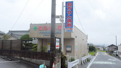 テラウチ薬局上岩出店の外観