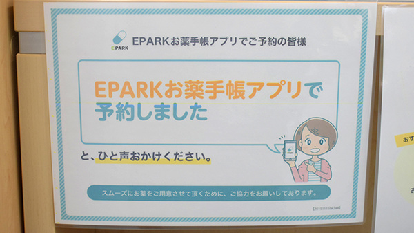 ネット受付対応