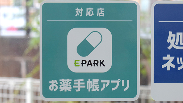 オンライン対応可能店舗