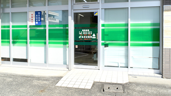 あおば薬局の入口