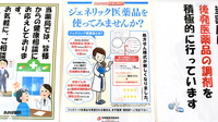 あおば薬局のジェネリック対応
