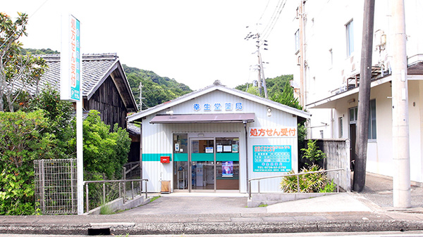 幸生堂薬局 日置店の外観