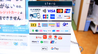 幸生堂薬局 日置店のクレカ/電子マネー/スマホ決済対応