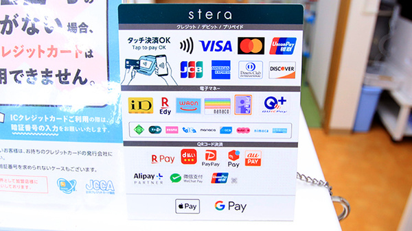 幸生堂薬局 日置店のクレカ/電子マネー/スマホ決済対応