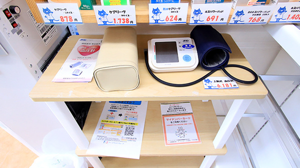 幸生堂薬局 日置店の血圧計