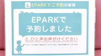 アイ・プラス薬局上魚町店のネット受付対応