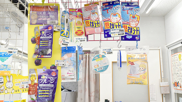 アイ・プラス薬局上魚町店の雑貨品