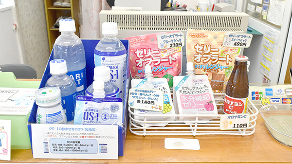 アイ・プラス薬局上魚町店の飲食物