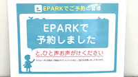 アイ・プラス薬局叶店のネット受付対応
