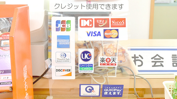 アイ・プラス薬局叶店のクレカ/電子マネー対応