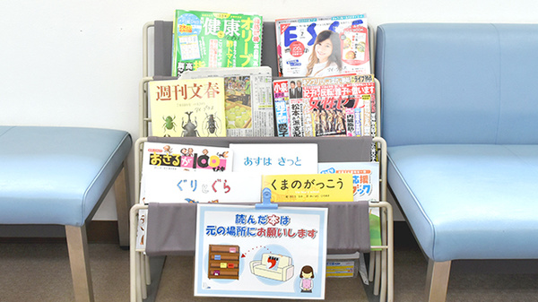 アイ・プラス薬局叶店の書籍
