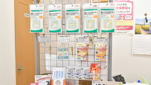 アイ・プラス薬局叶店の雑貨品