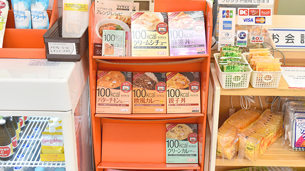 アイ・プラス薬局叶店の健康食品