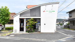 アイ・プラス薬局　卯垣店の外観