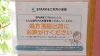アイ・プラス薬局　卯垣店のネット受付対応
