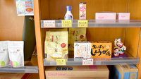 アイ・プラス薬局　卯垣店の健康食品