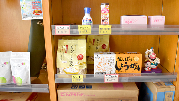 アイ・プラス薬局　卯垣店の健康食品