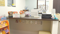 五千石調剤薬局の受付/カウンター