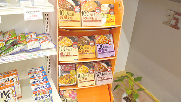 五千石調剤薬局の健康食品