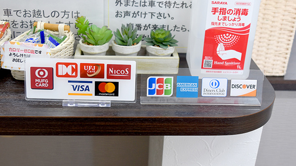 五千石調剤薬局のクレジットカード対応