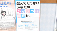 春日調剤薬局のかかりつけ薬局対応