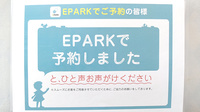 春日調剤薬局のネット受付対応