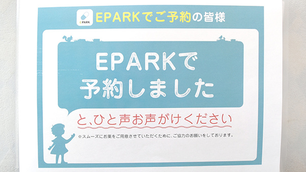 春日調剤薬局のネット受付対応
