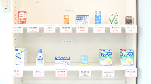 春日調剤薬局の一般医薬品