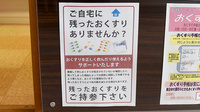 春日調剤薬局の残薬回収サービス