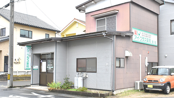 ひだまり薬局の外観