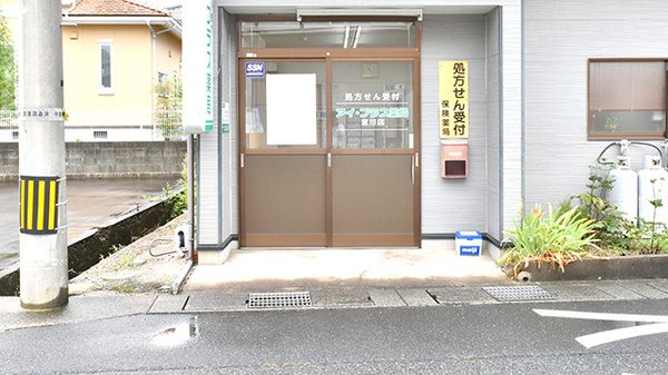 ひだまり薬局の入口
