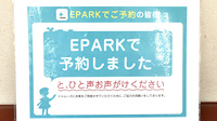 ひだまり薬局のネット受付対応