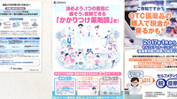 ひだまり薬局のかかりつけ薬局対応