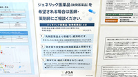 おおくに調剤薬局のジェネリック対応
