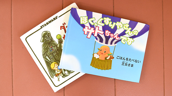 キッズ用品