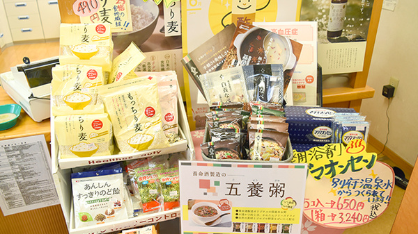健康食品