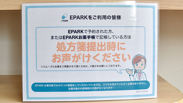 ネット受付対応