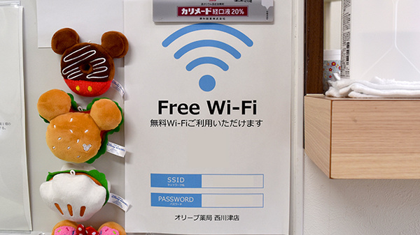 Wi-Fiサービス