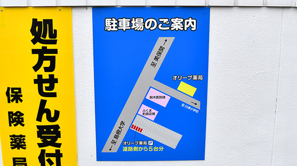 駐車場案内