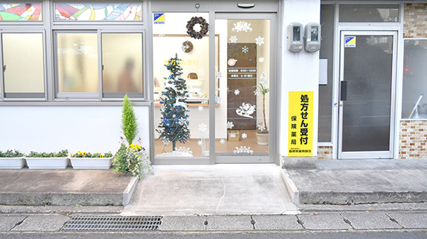 太陽薬局上乃木店の入口