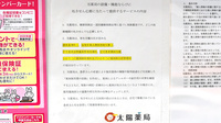 太陽薬局上乃木店の対応サービス一覧