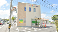 くれよん薬局の外観